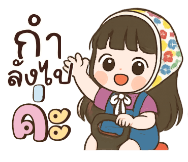 ลายที่ 3