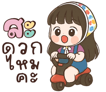 ลายที่ 5