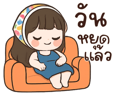 ลายที่ 6