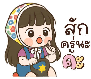 ลายที่ 7