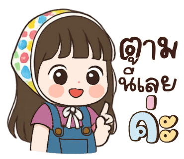 ลายที่ 8