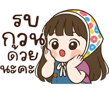 ลายที่ 28