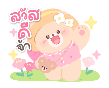 ลายที่ 1