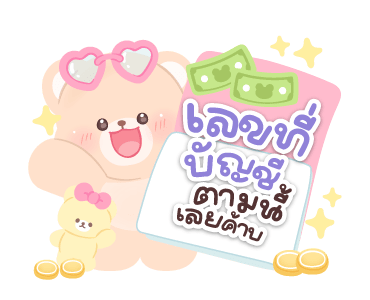 ลายที่ 13