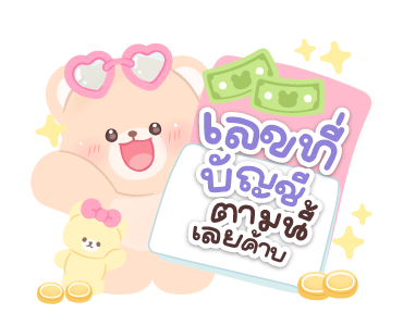 โคกูมะ : ยอดนักขาย ดุ๊กดิ๊ก รูปที่ 7