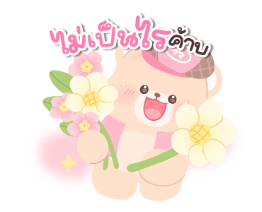 ลายที่ 17