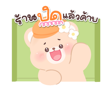 โคกูมะ : ยอดนักขาย ดุ๊กดิ๊ก รูปที่ 23