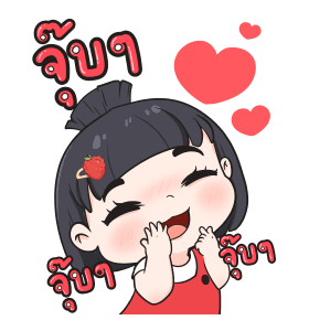 วันสบายๆของน้องข้าวหอม รูปที่ 2