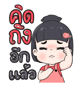 วันสบายๆของน้องข้าวหอม รูปที่ 3