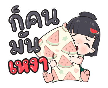วันสบายๆของน้องข้าวหอม รูปที่ 5