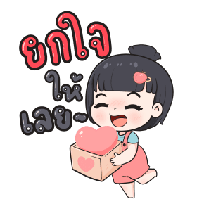 วันสบายๆของน้องข้าวหอม รูปที่ 6