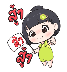 วันสบายๆของน้องข้าวหอม รูปที่ 7