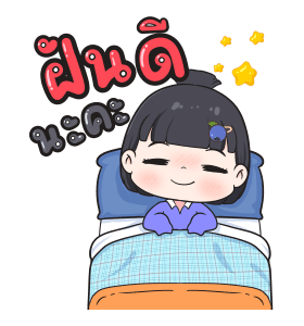 วันสบายๆของน้องข้าวหอม รูปที่ 10
