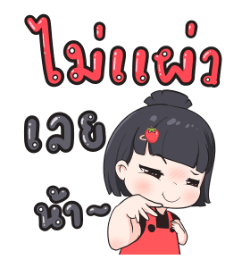 วันสบายๆของน้องข้าวหอม รูปที่ 12