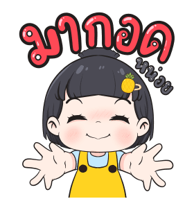 วันสบายๆของน้องข้าวหอม รูปที่ 13