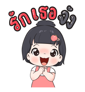 วันสบายๆของน้องข้าวหอม รูปที่ 14