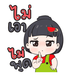 วันสบายๆของน้องข้าวหอม รูปที่ 22