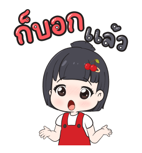 วันสบายๆของน้องข้าวหอม รูปที่ 23