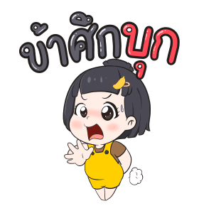วันสบายๆของน้องข้าวหอม รูปที่ 24