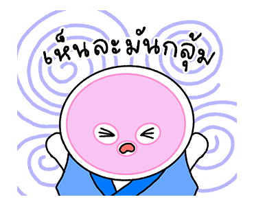 น้องราวดี้ : ทาสแมว รูปที่ 22
