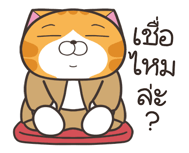 เหมียวซ่า: เจ้าพ่อคำพ้อง รูปที่ 1