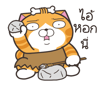 เหมียวซ่า: เจ้าพ่อคำพ้อง รูปที่ 2