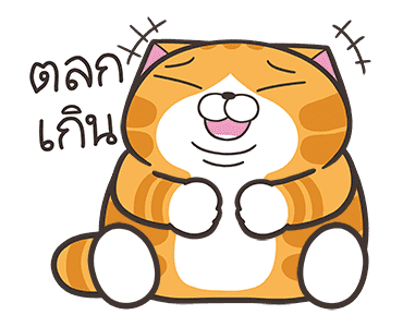 เหมียวซ่า: เจ้าพ่อคำพ้อง รูปที่ 4