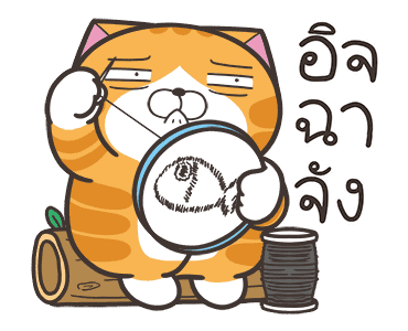 เหมียวซ่า: เจ้าพ่อคำพ้อง รูปที่ 5