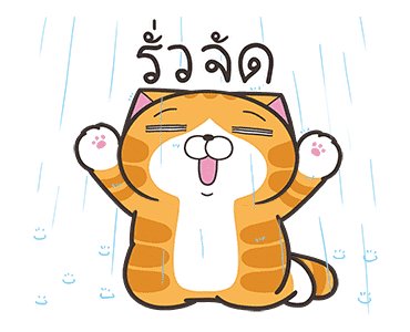 เหมียวซ่า: เจ้าพ่อคำพ้อง รูปที่ 6