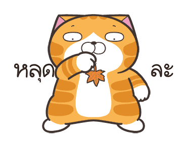เหมียวซ่า: เจ้าพ่อคำพ้อง รูปที่ 10