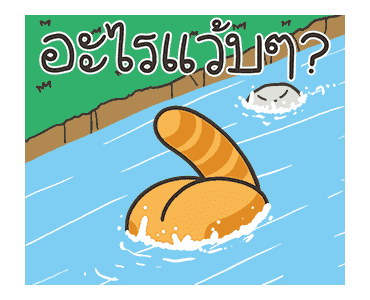เหมียวซ่า: เจ้าพ่อคำพ้อง รูปที่ 14