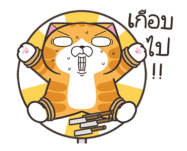 เหมียวซ่า: เจ้าพ่อคำพ้อง รูปที่ 15