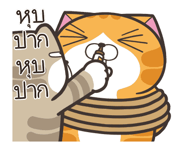 เหมียวซ่า: เจ้าพ่อคำพ้อง รูปที่ 21