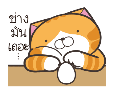 เหมียวซ่า: เจ้าพ่อคำพ้อง รูปที่ 23