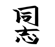 783497286