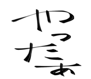 783505286