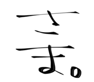 783505289