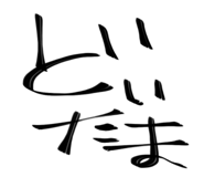 783505297