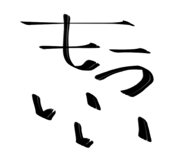 783505310