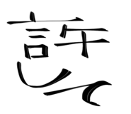 783505313