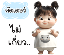 783544311