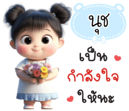 783744525