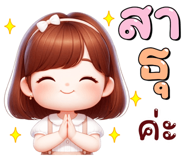 ลายที่ 18