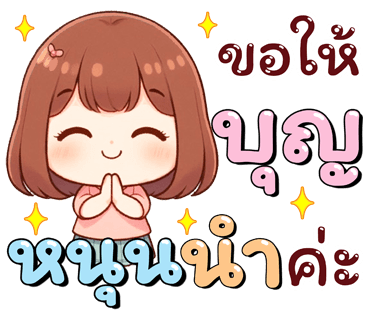 ลายที่ 19