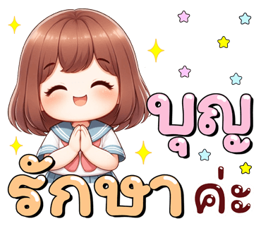 ลายที่ 20