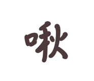 784131648