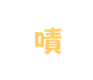 784194613