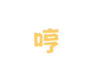 784194620