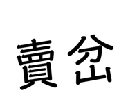 784267074