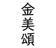 784267078